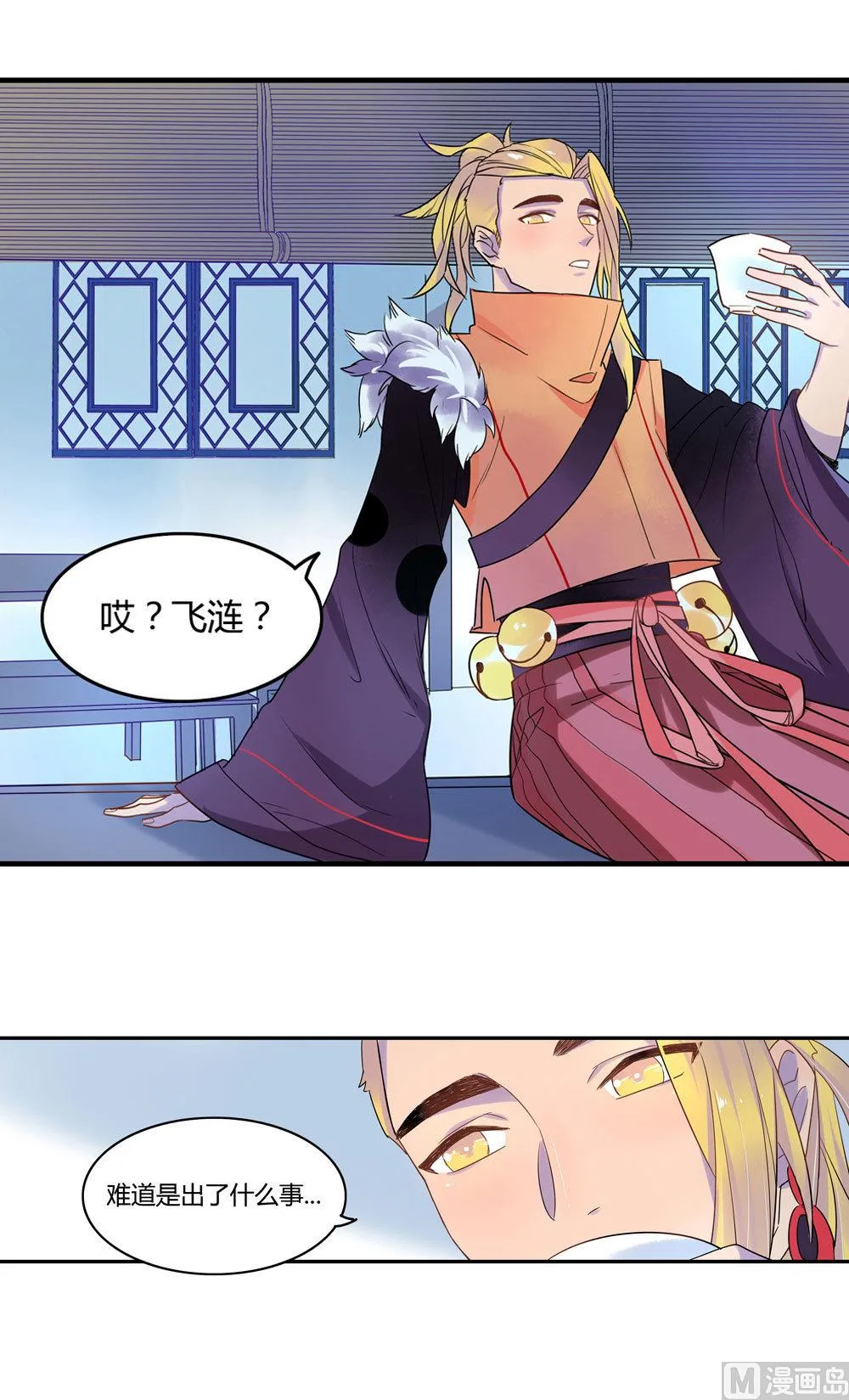 第4话 第23页