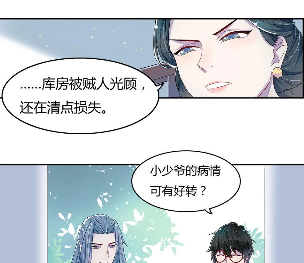 第4话 第39页