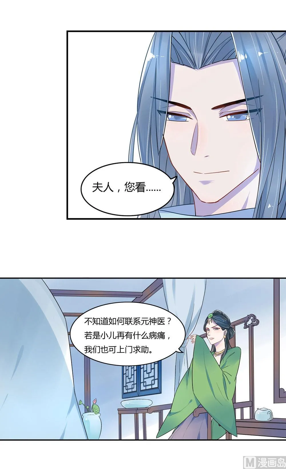 第4话 第42页