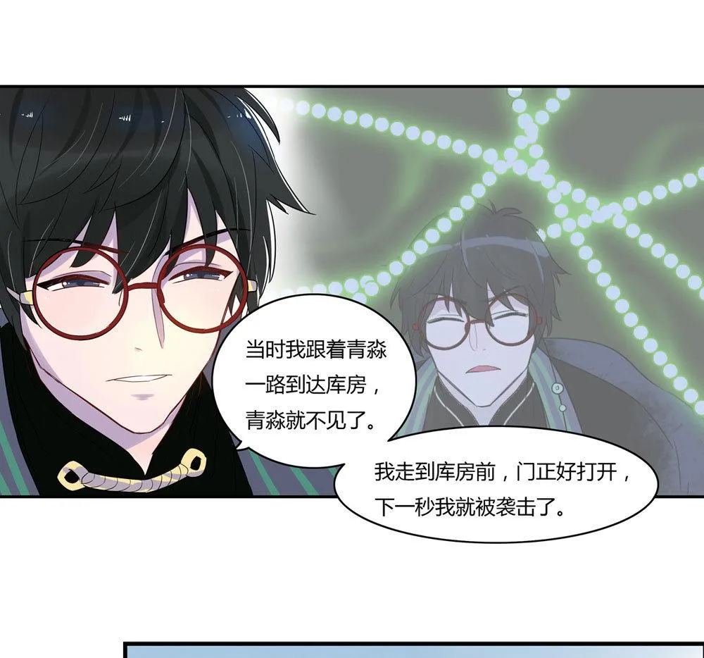 第4话 第47页