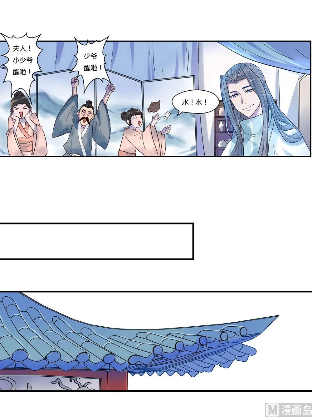 第3话 第11页