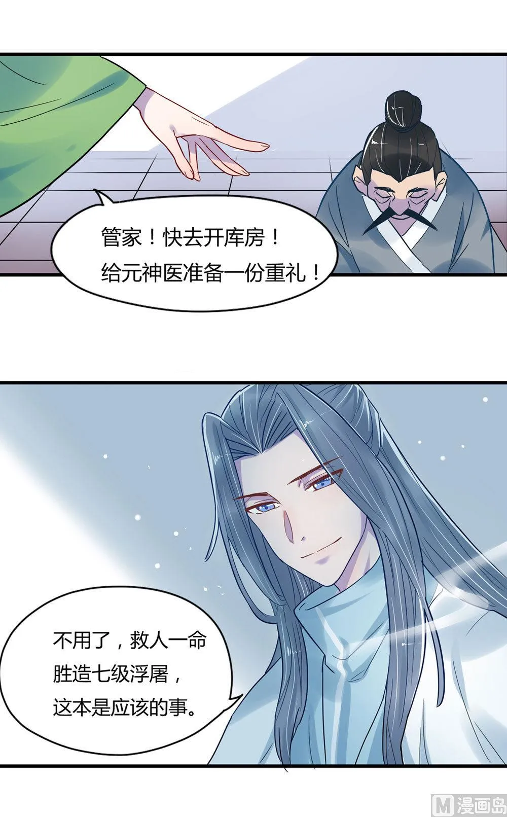 第3话 第15页