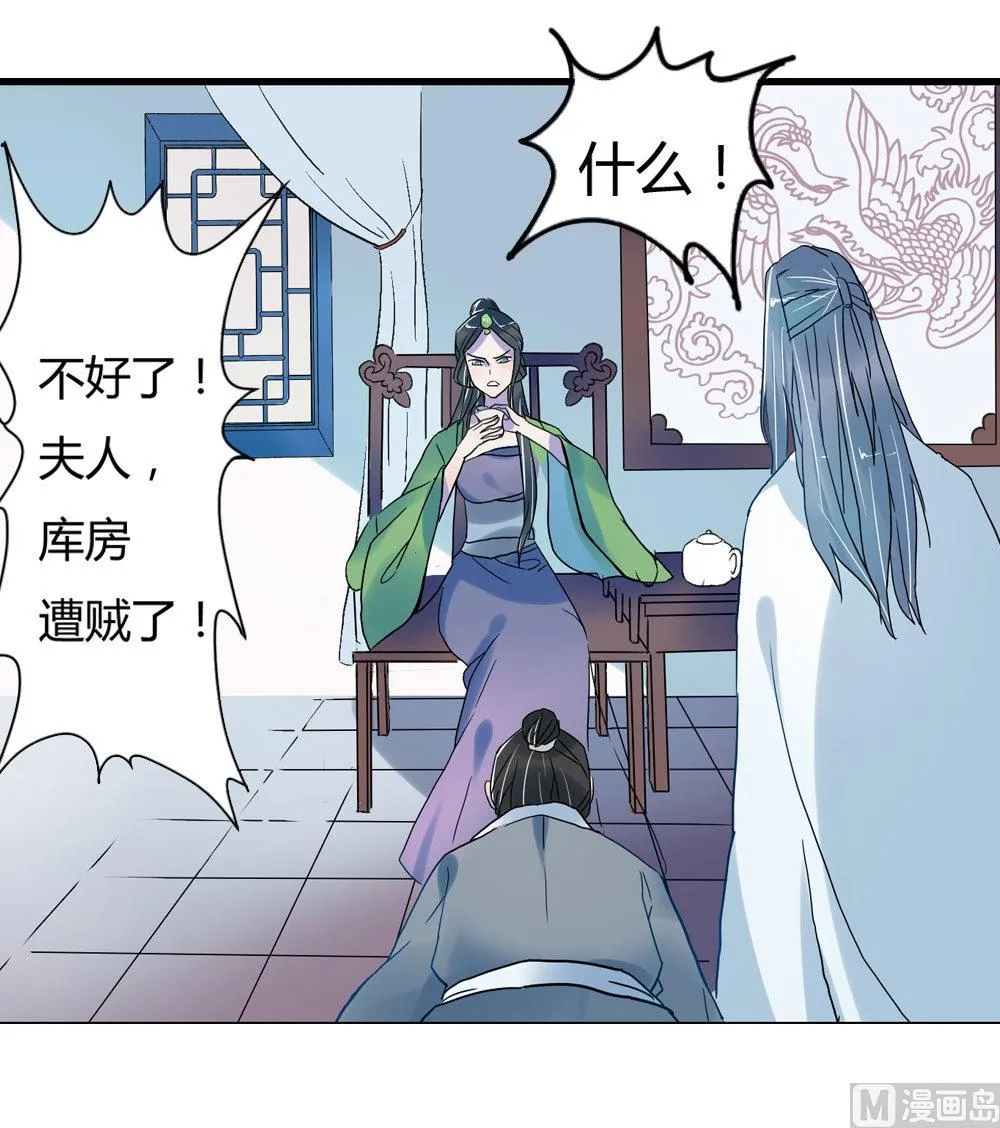 第3话 第19页