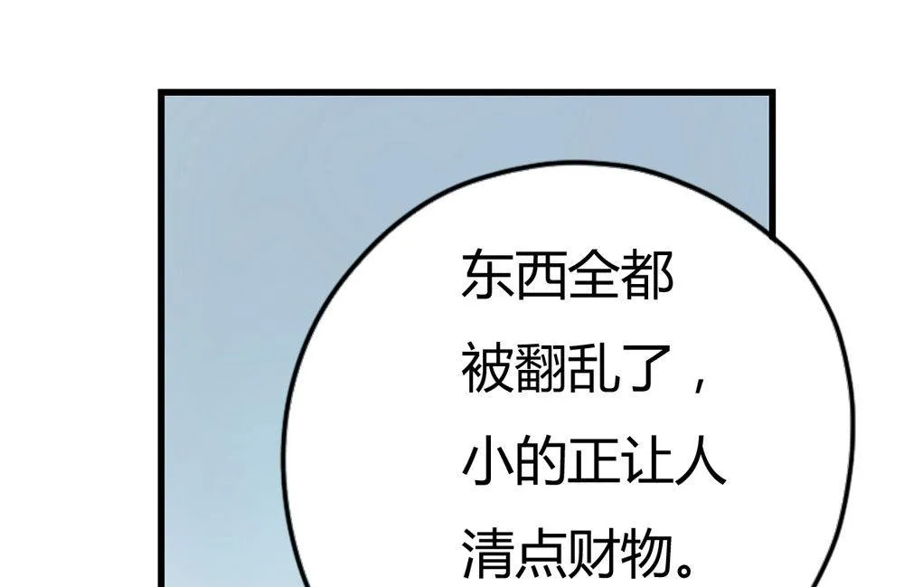 第3话 第20页