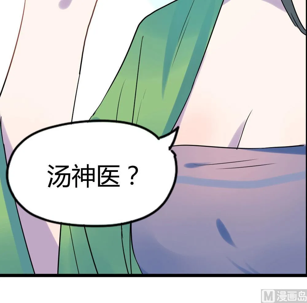 第3话 第31页