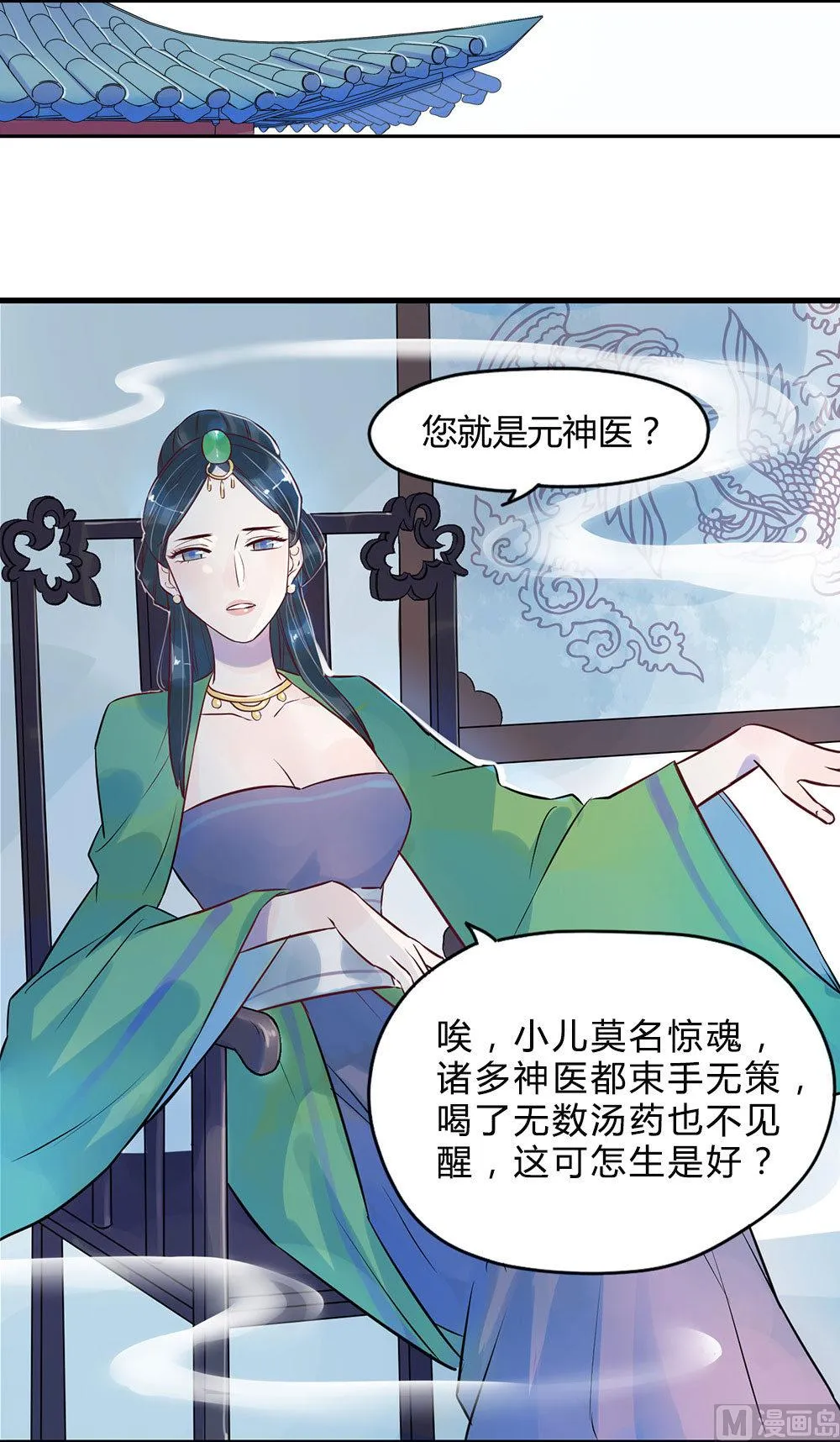 第2话 第4页
