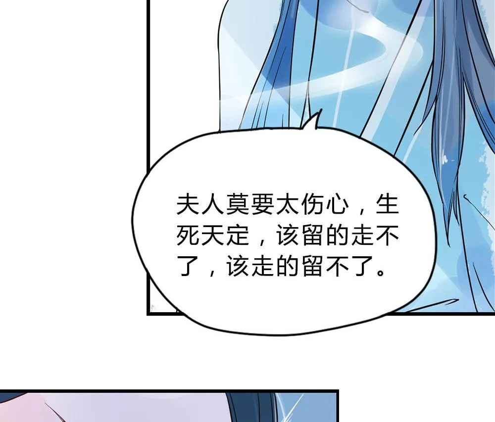 第2话 第6页