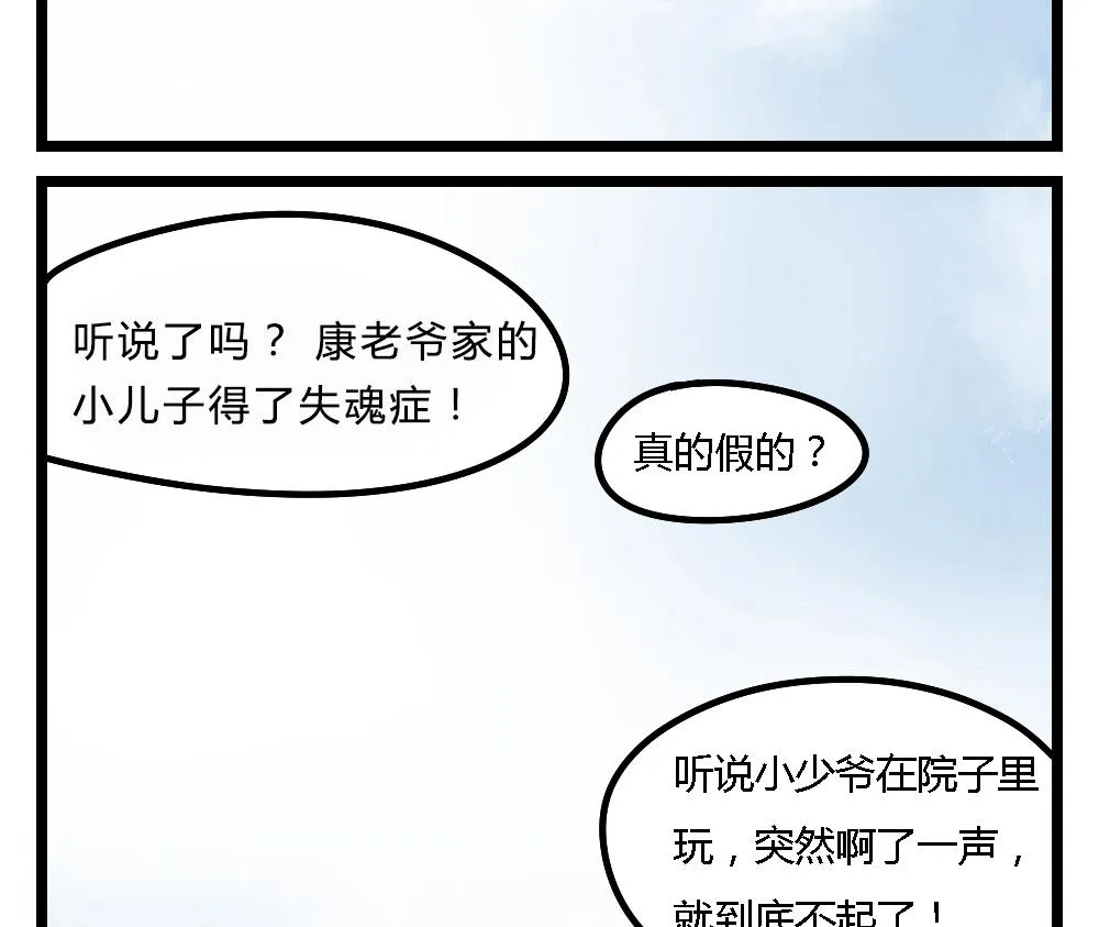 第1话 第4页