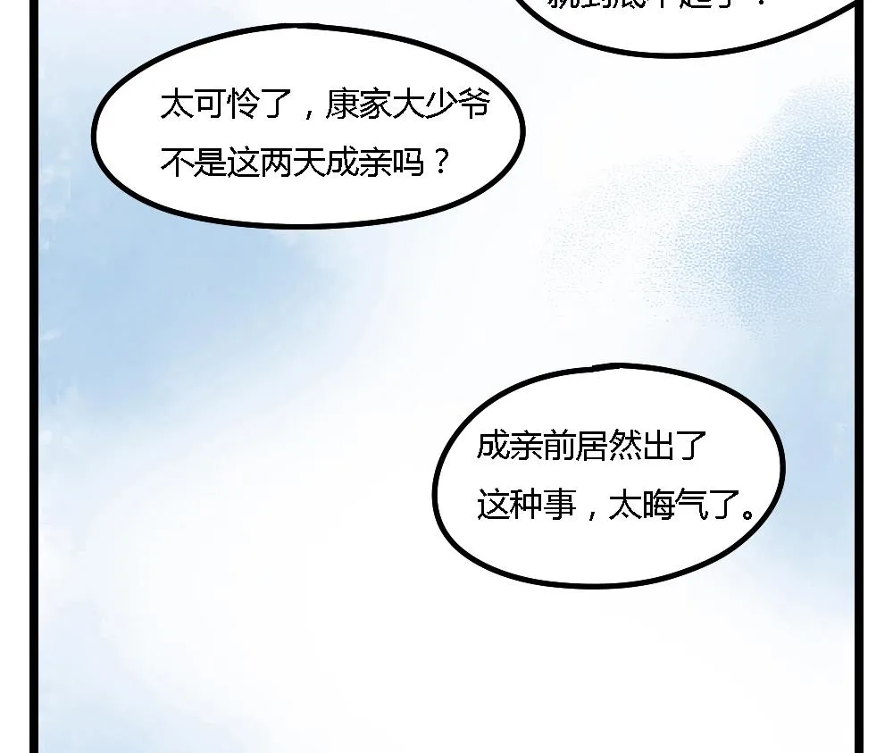 第1话 第5页