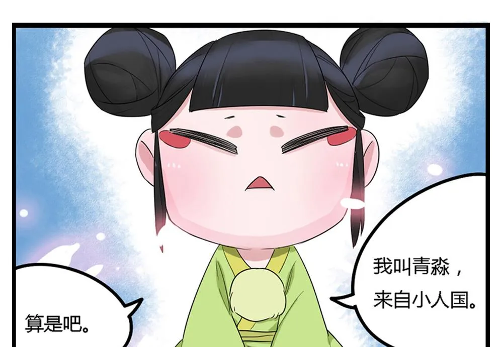 第1话 第11页