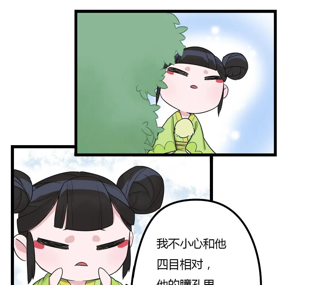 第1话 第21页
