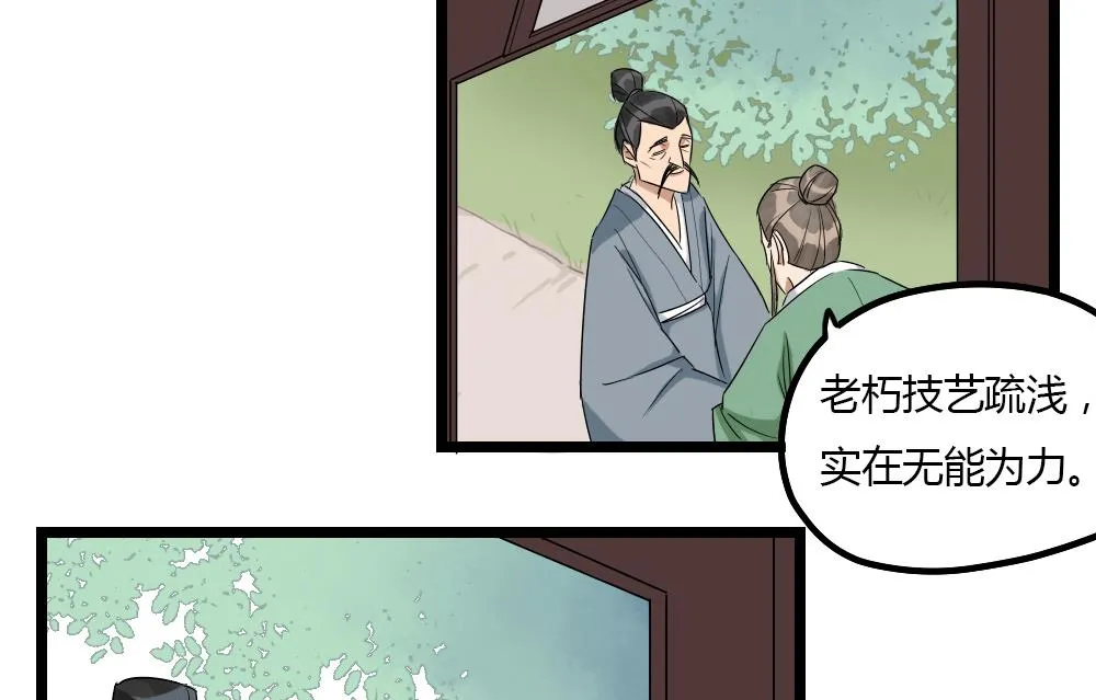第1话 第30页