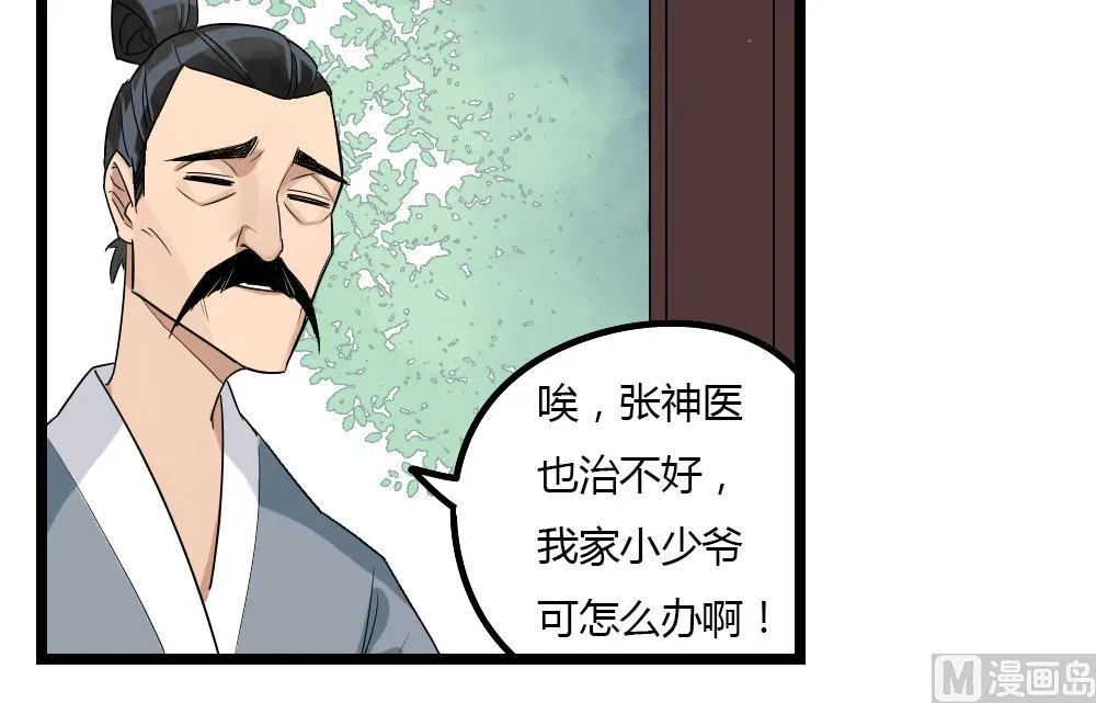 第1话 第31页