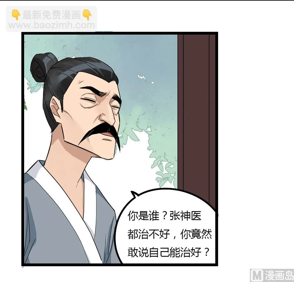 第1话 第35页