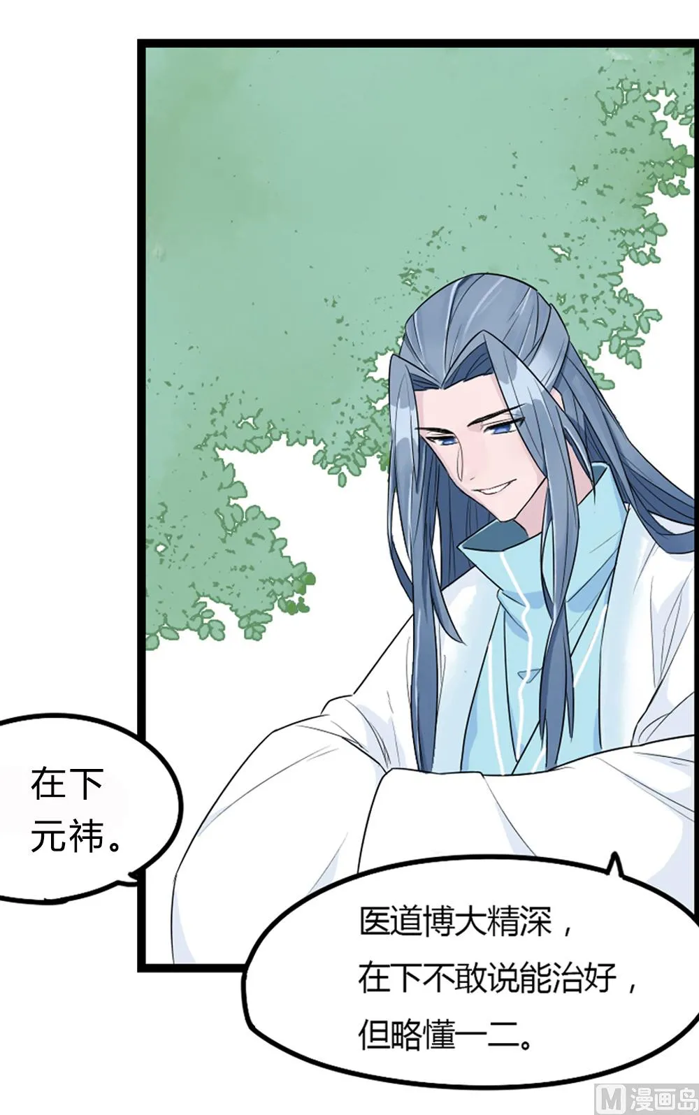 第1话 第36页