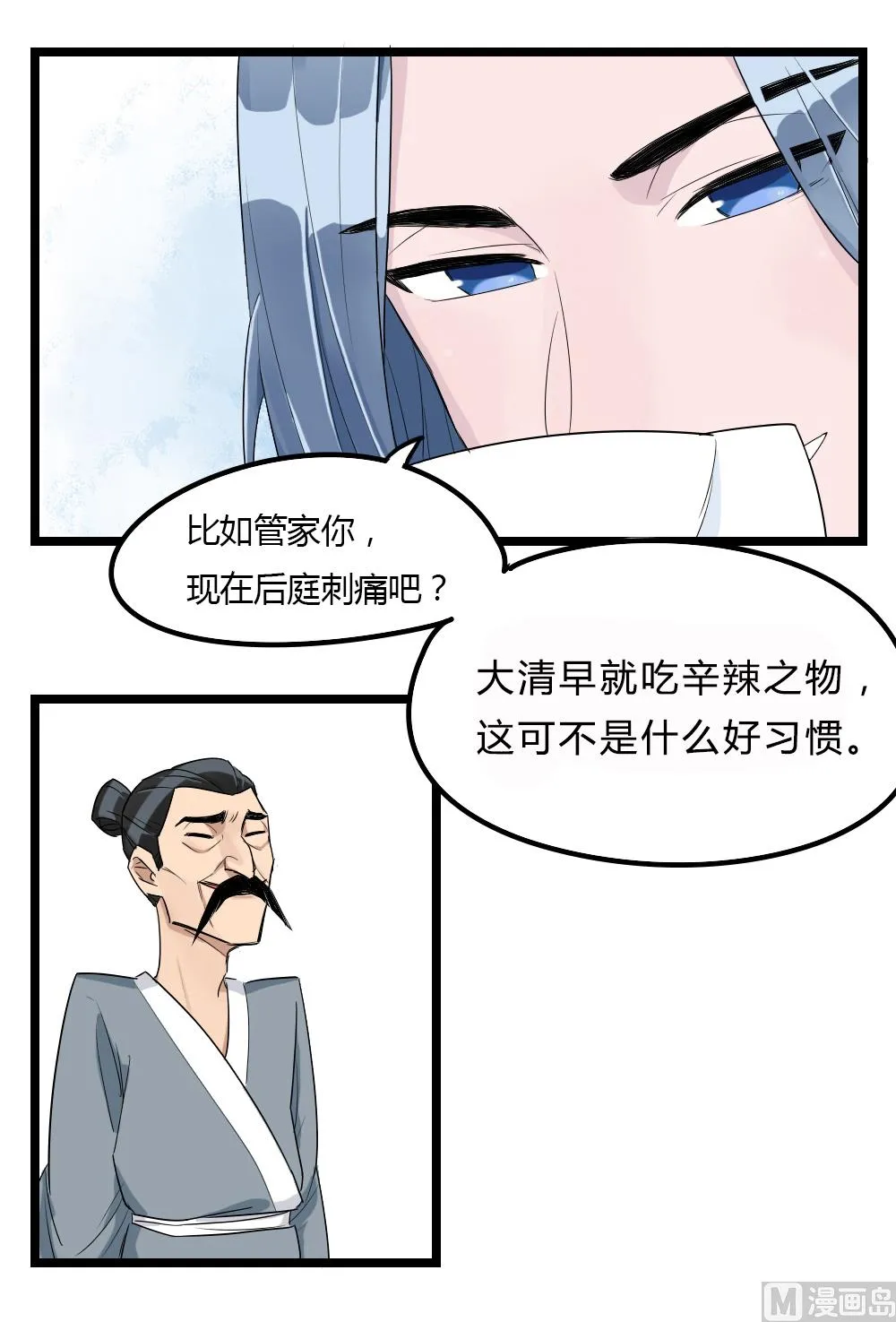 第1话 第37页