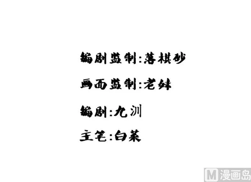 第0话《纪巡师》的世界，与你不见不散 第3页