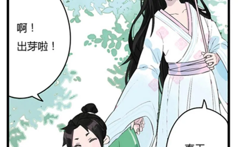 第0话《纪巡师》的世界，与你不见不散 第12页