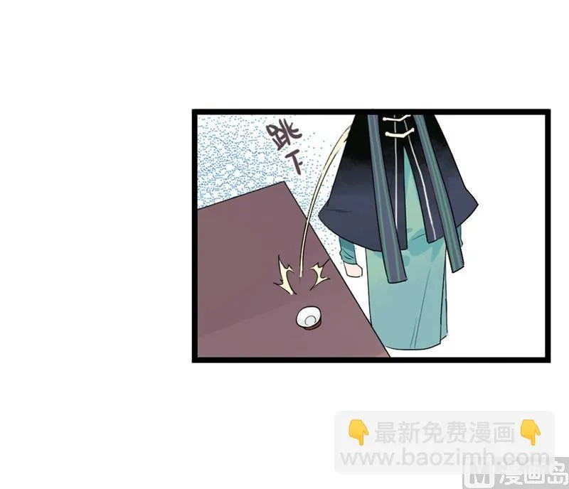 第0话《纪巡师》的世界，与你不见不散 第27页