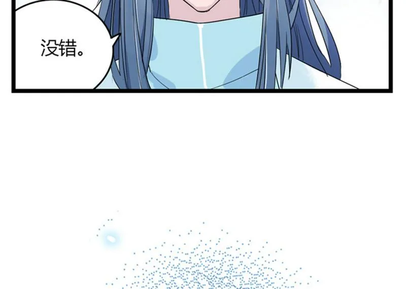 第0话《纪巡师》的世界，与你不见不散 第32页