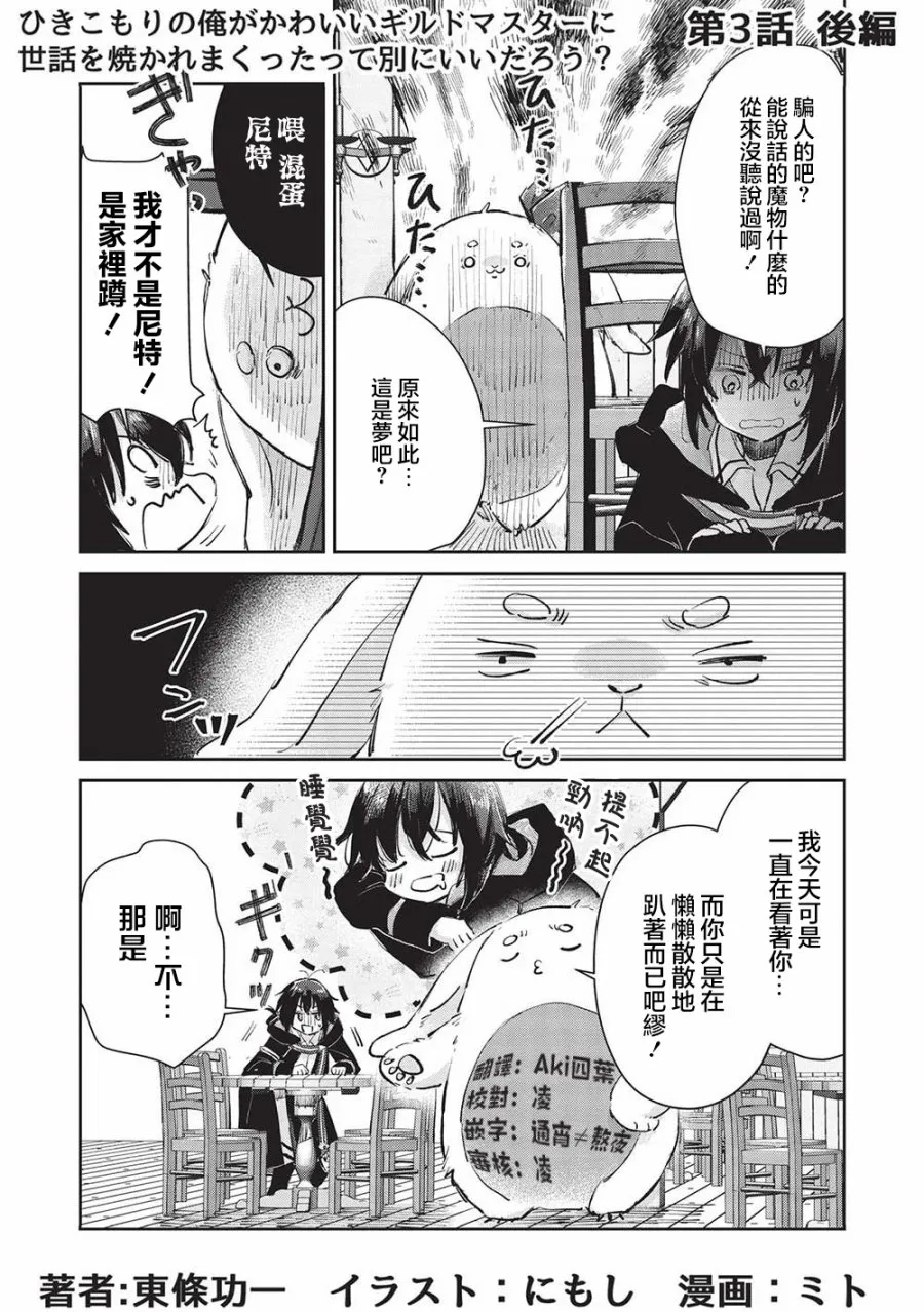第3.2话  第1页
