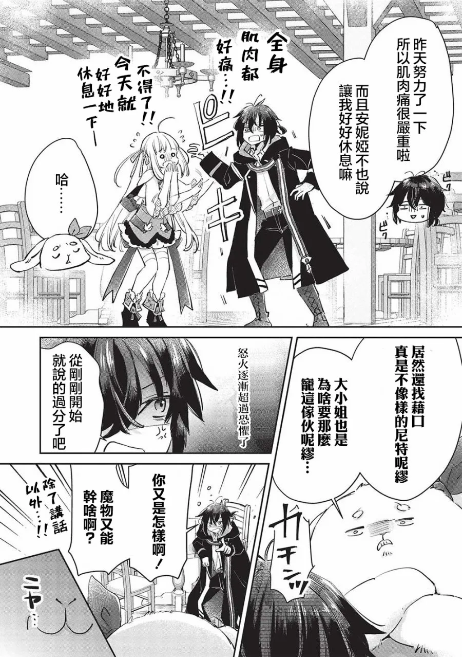 第3.2话  第2页
