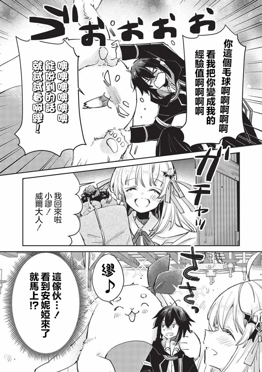 第3.2话  第5页