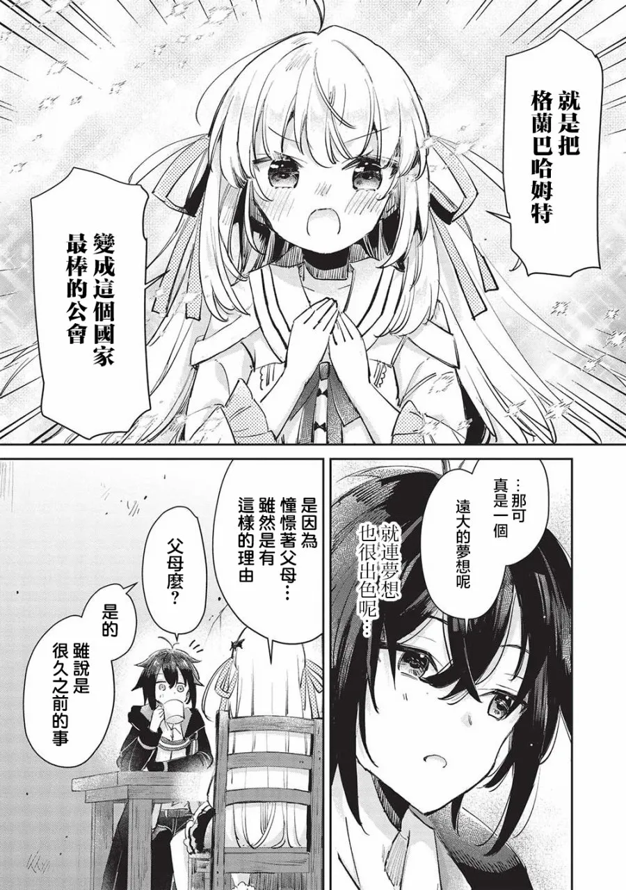 第3.2话  第11页