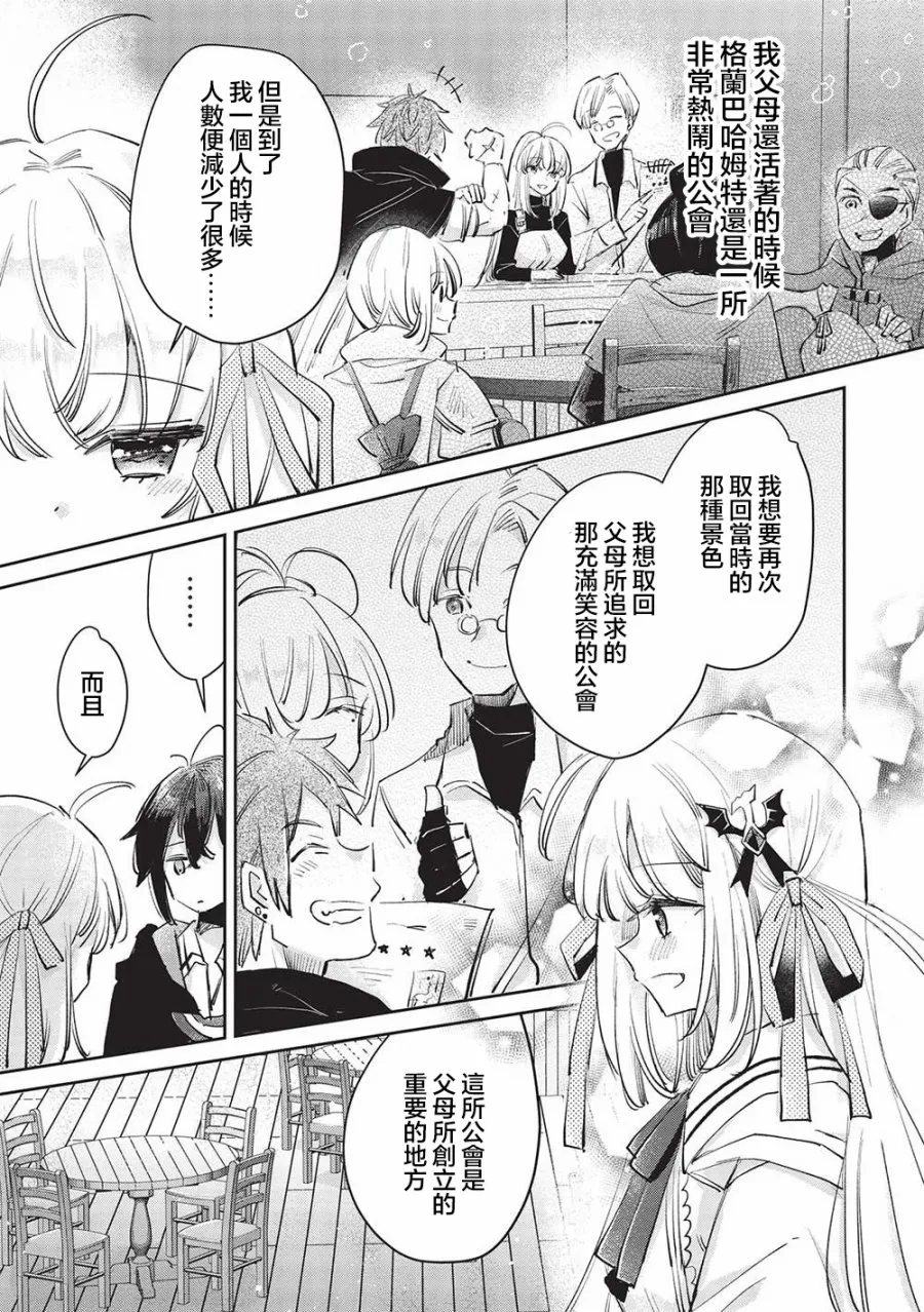 第3.2话  第12页