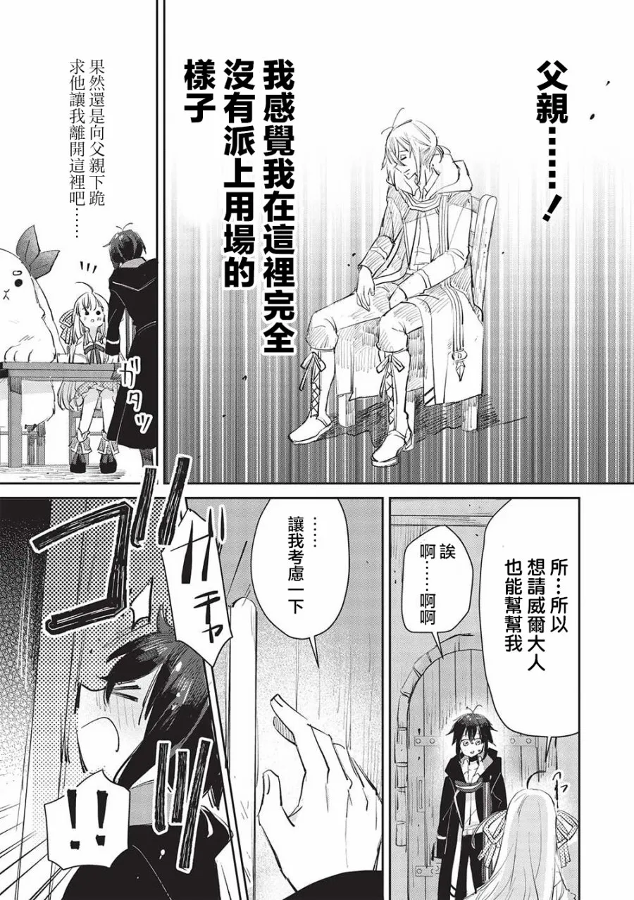 第3.2话  第14页