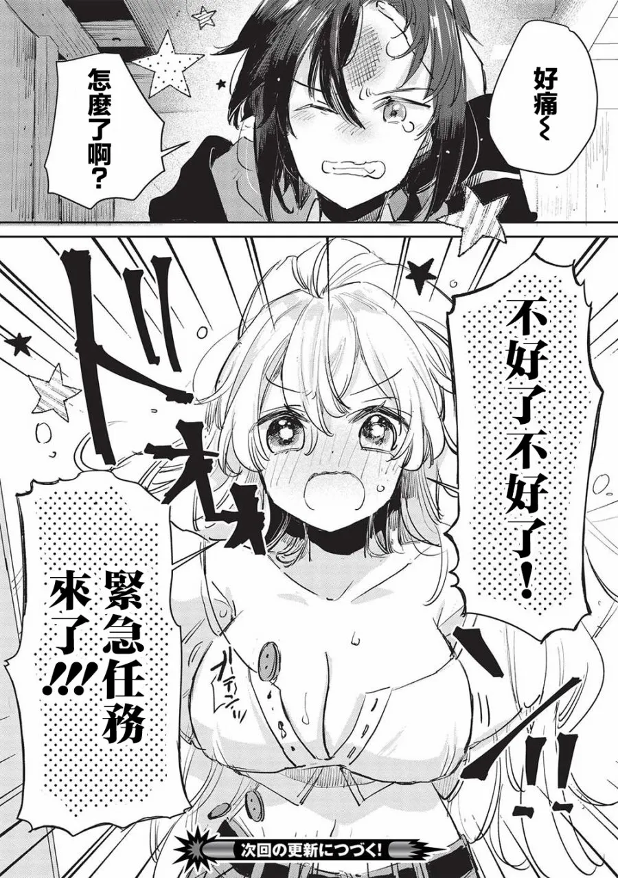 第3.2话  第15页