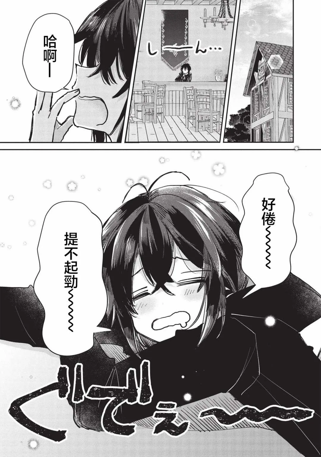 第3.1话  第1页