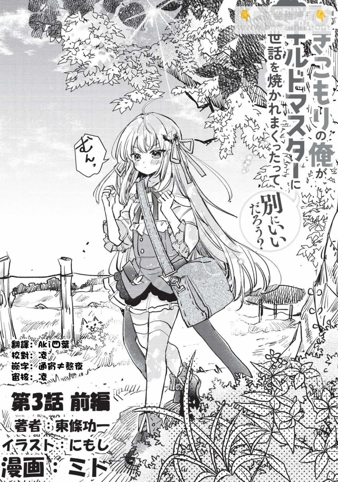 第3.1话  第2页