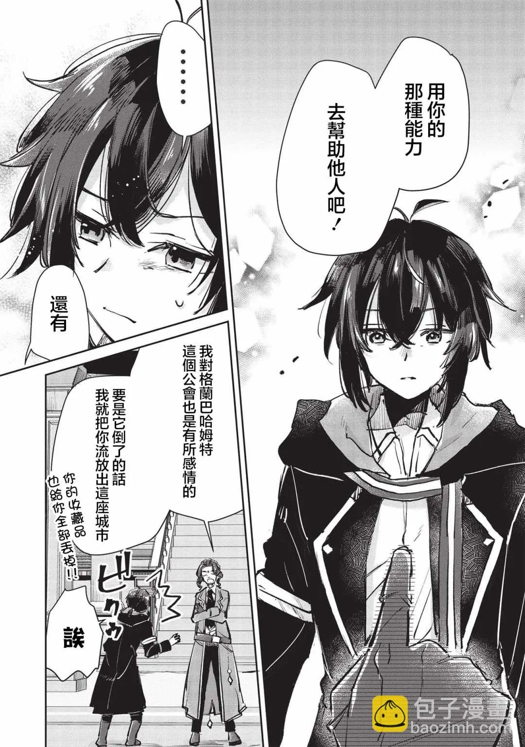 第3.1话  第4页