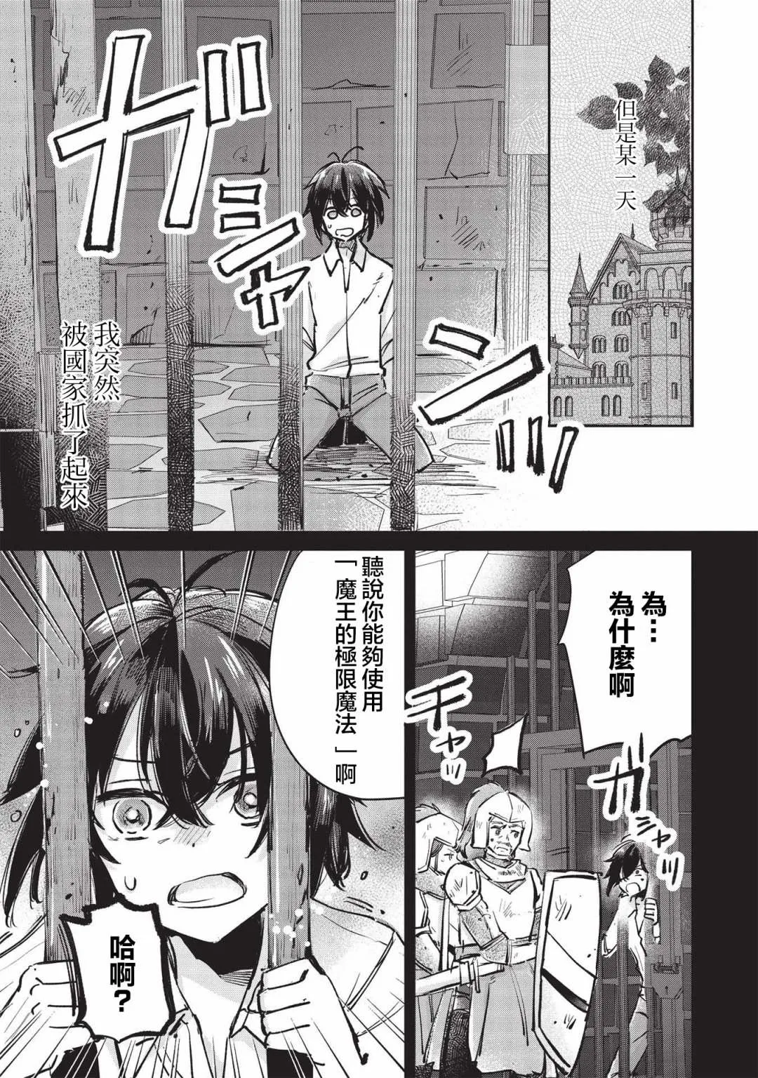 第3.1话  第7页
