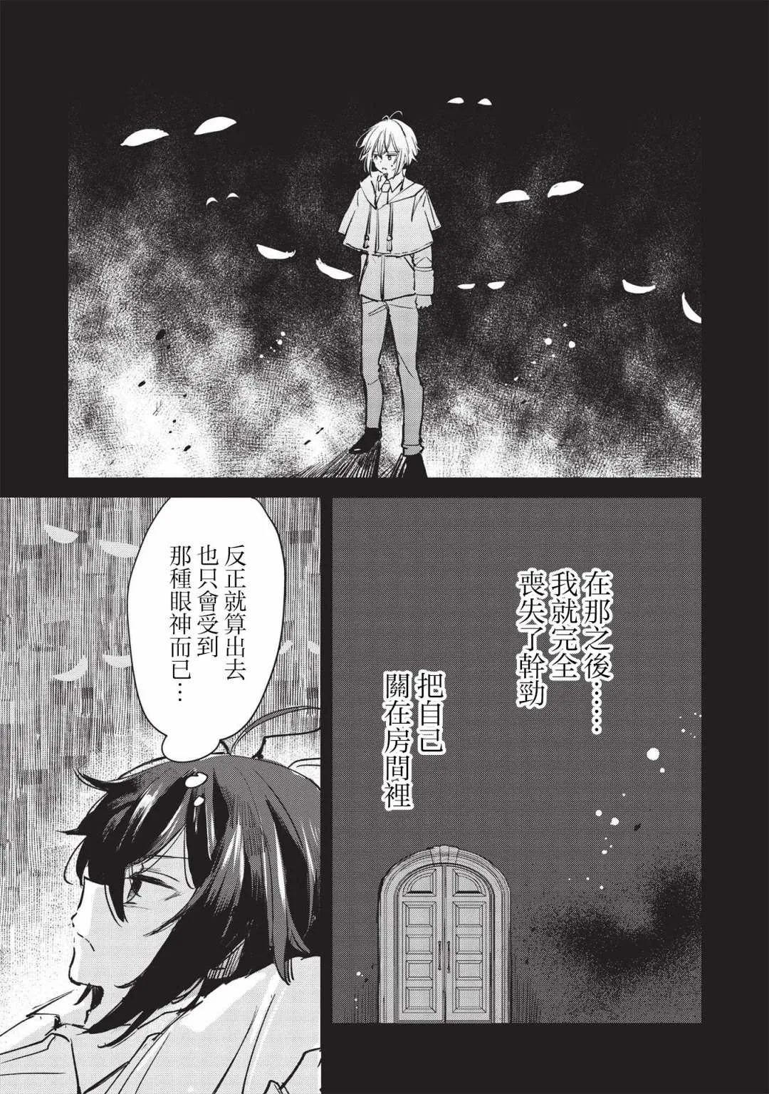 第3.1话  第10页