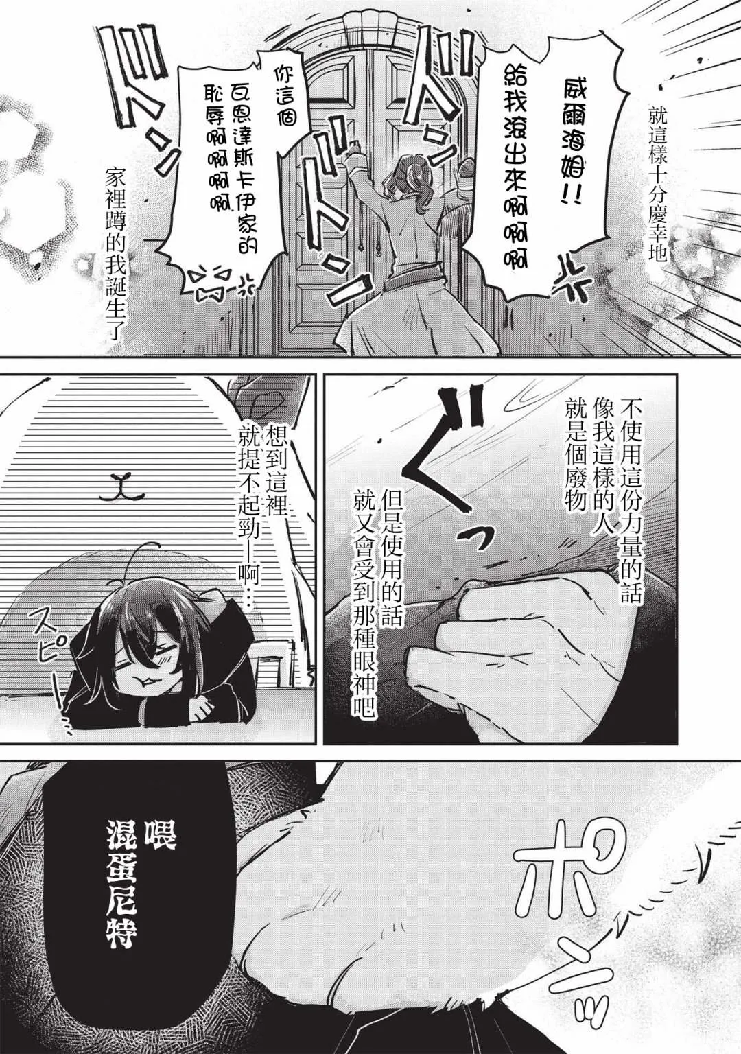 第3.1话  第11页