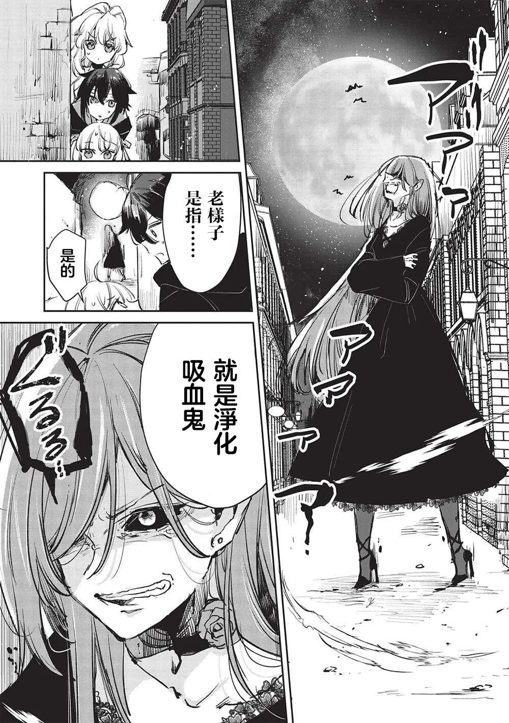 第4.1话  第4页
