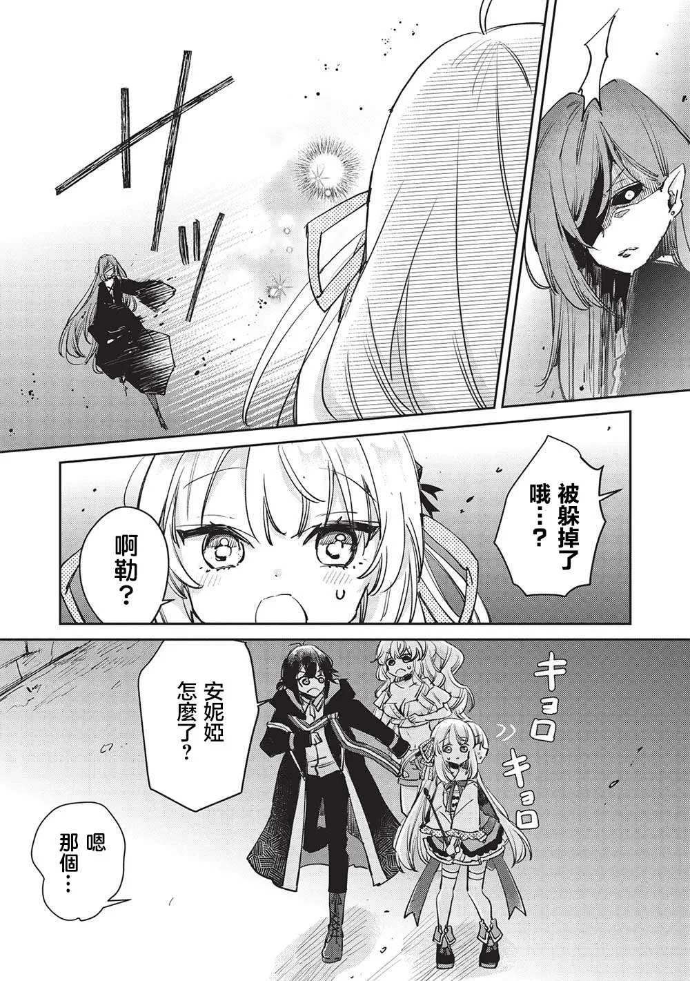 第4.1话  第6页