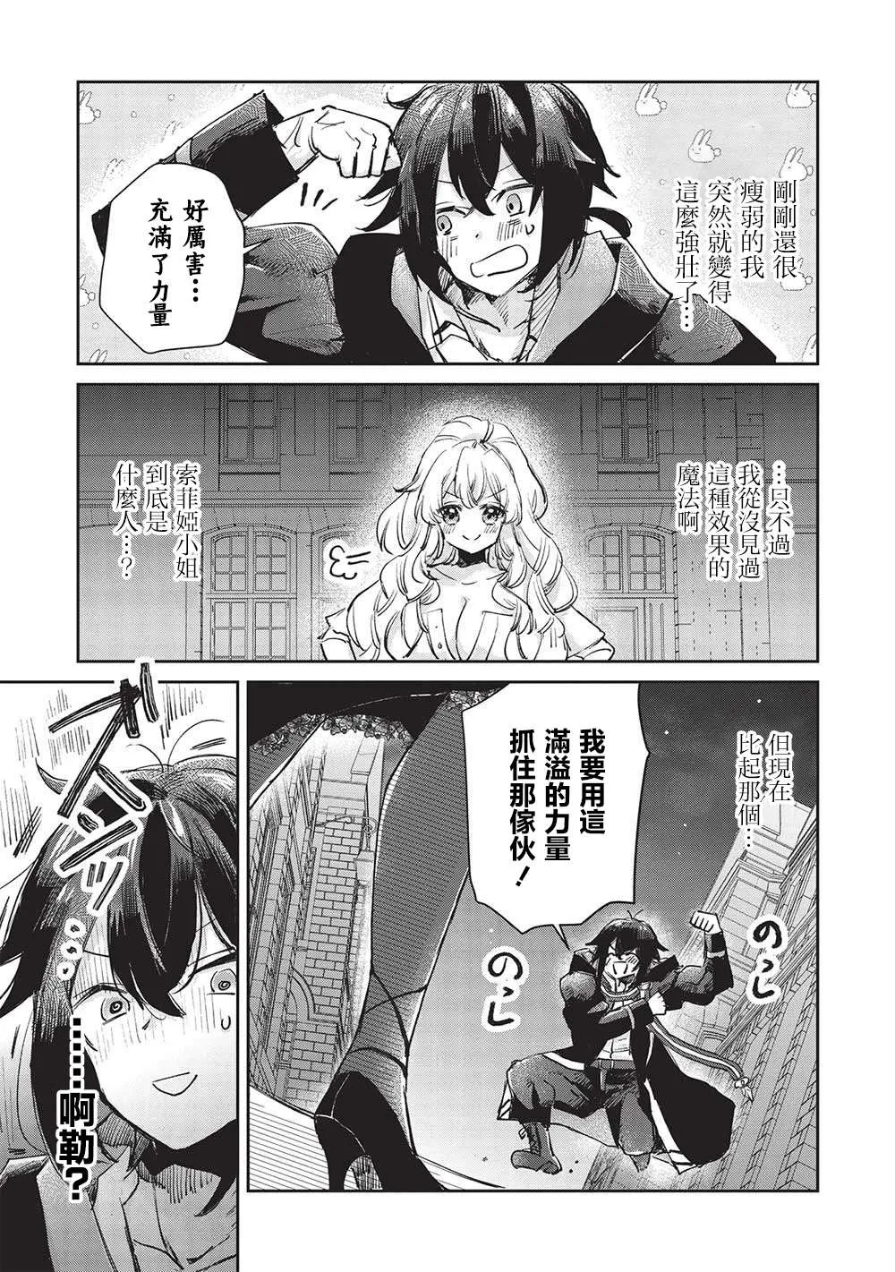 第4.1话  第11页