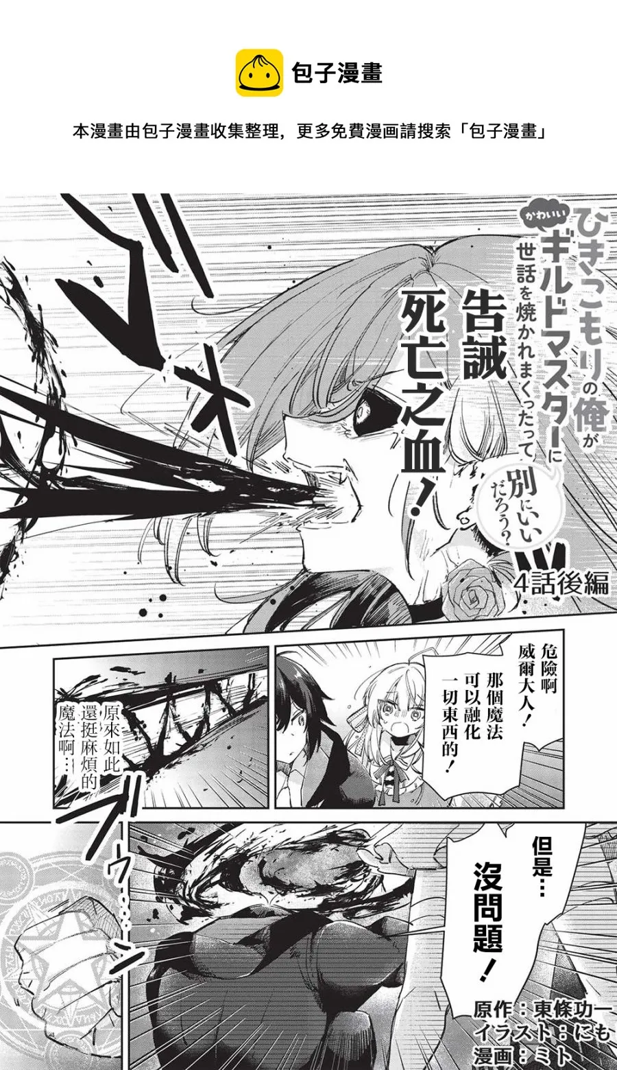第4.2话  第1页
