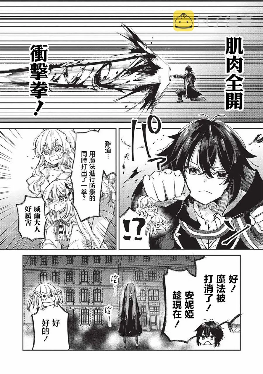 第4.2话  第2页