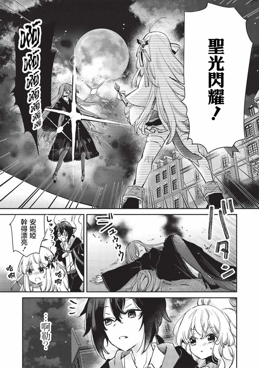 第4.2话  第3页