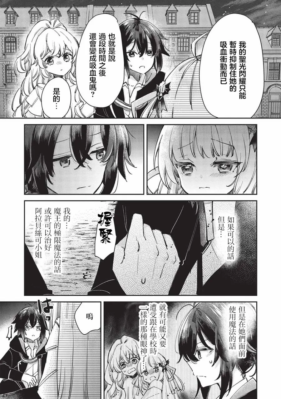 第4.2话  第5页