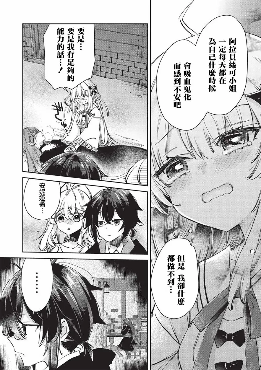 第4.2话  第6页