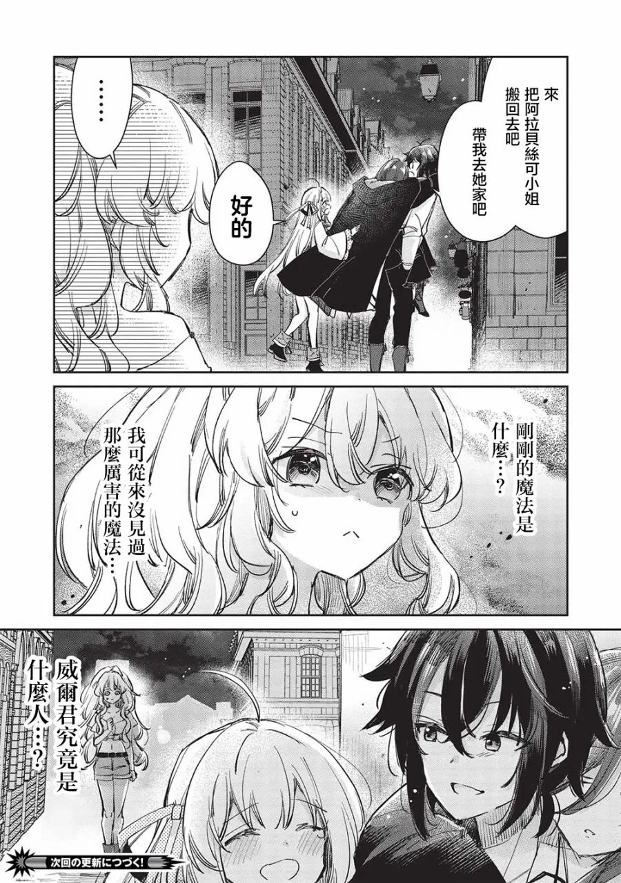 第4.2话  第11页