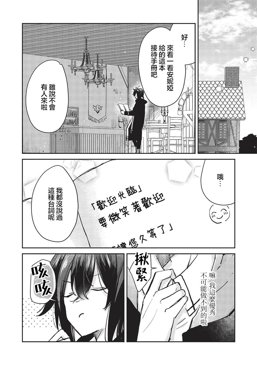 第5.1话  第6页