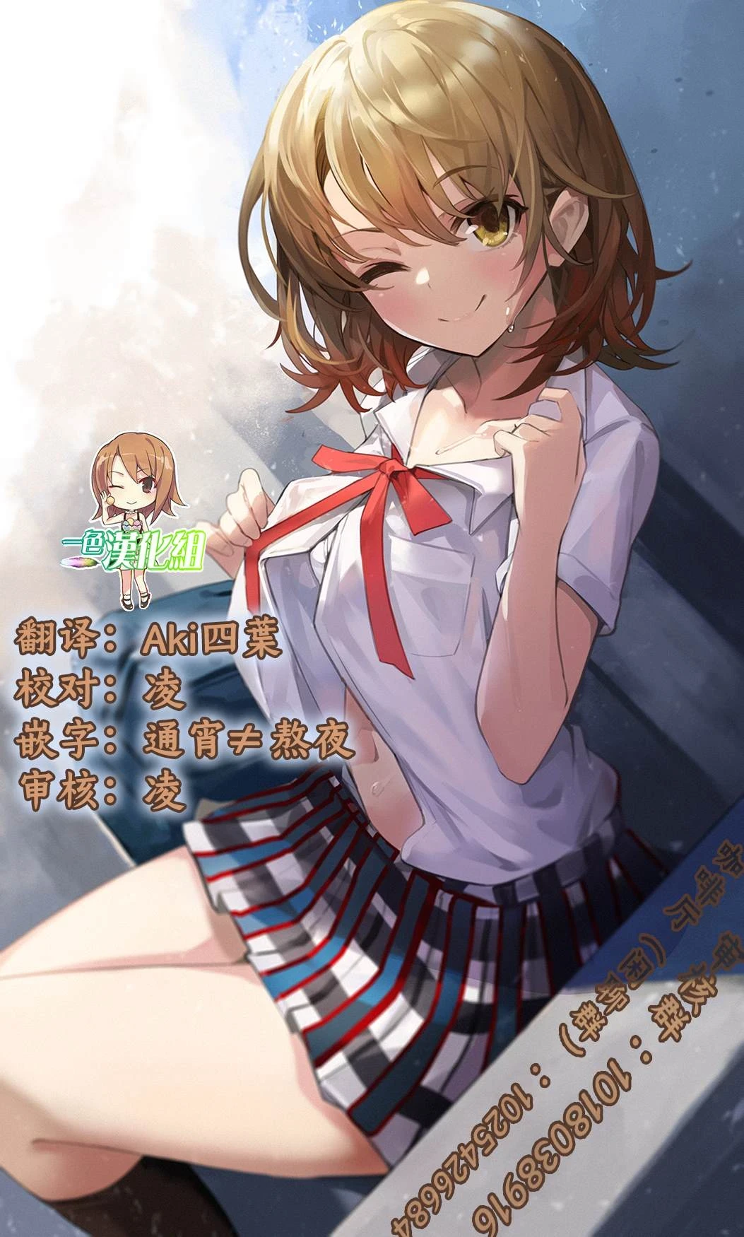 第5.1话  第13页