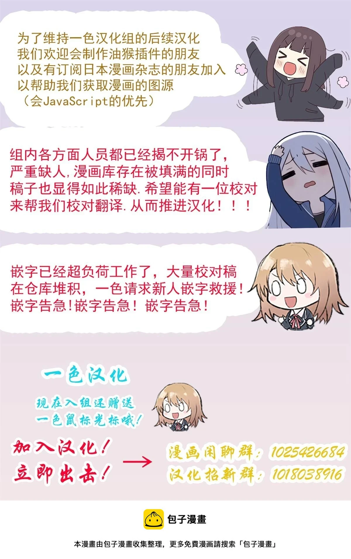 第5.1话  第14页