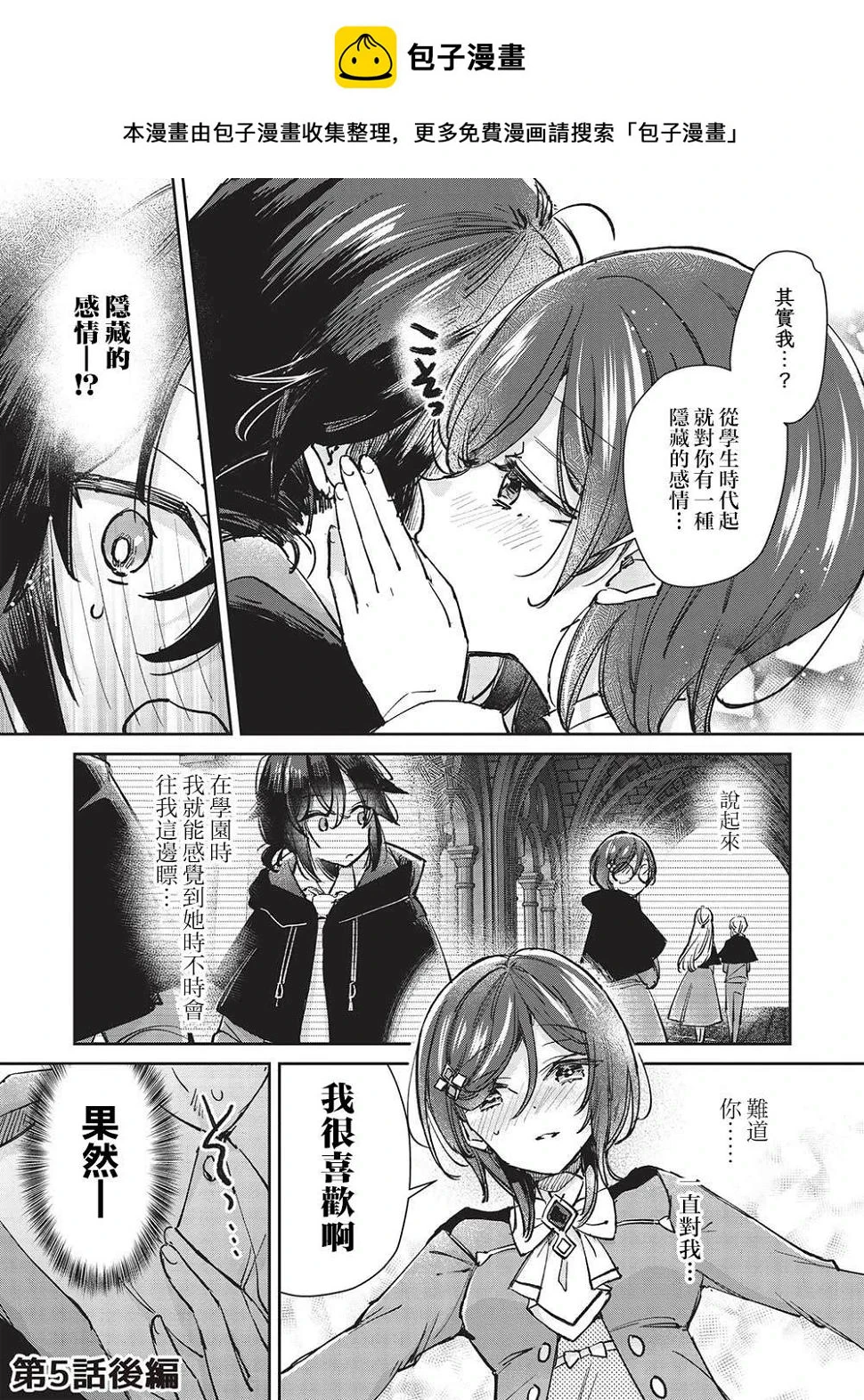 第5.2话  第1页